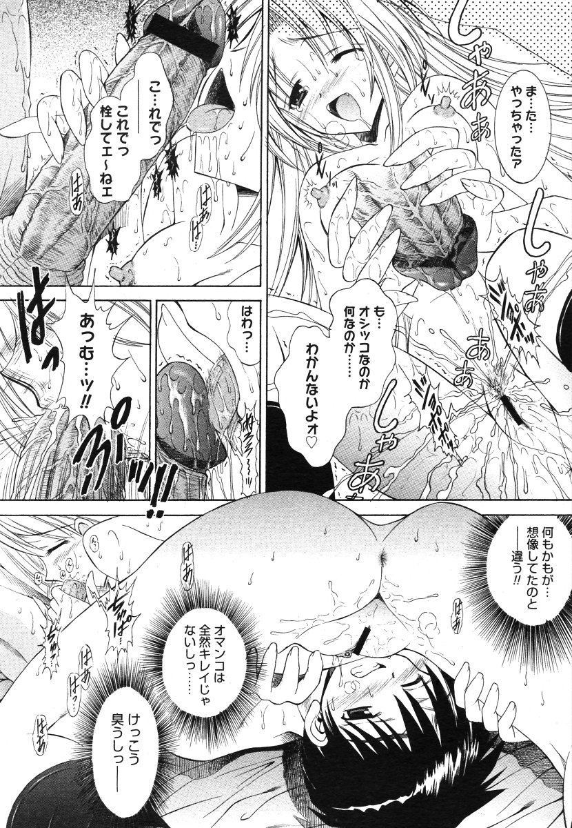 コミックメガストアH 2006年7月号