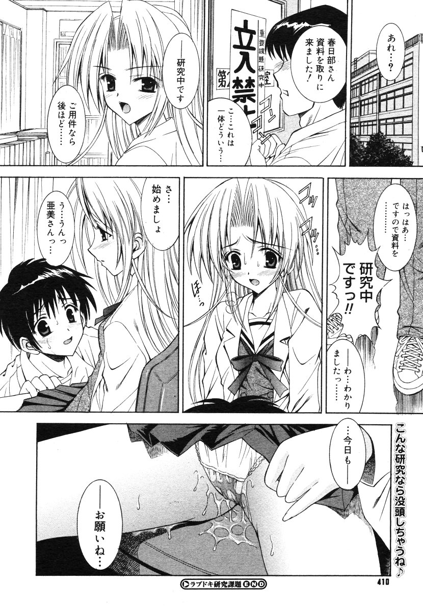 コミックメガストアH 2006年7月号