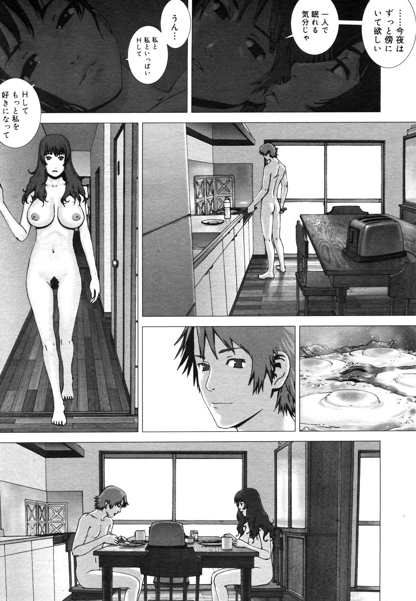 コミックメガストアH 2006年7月号