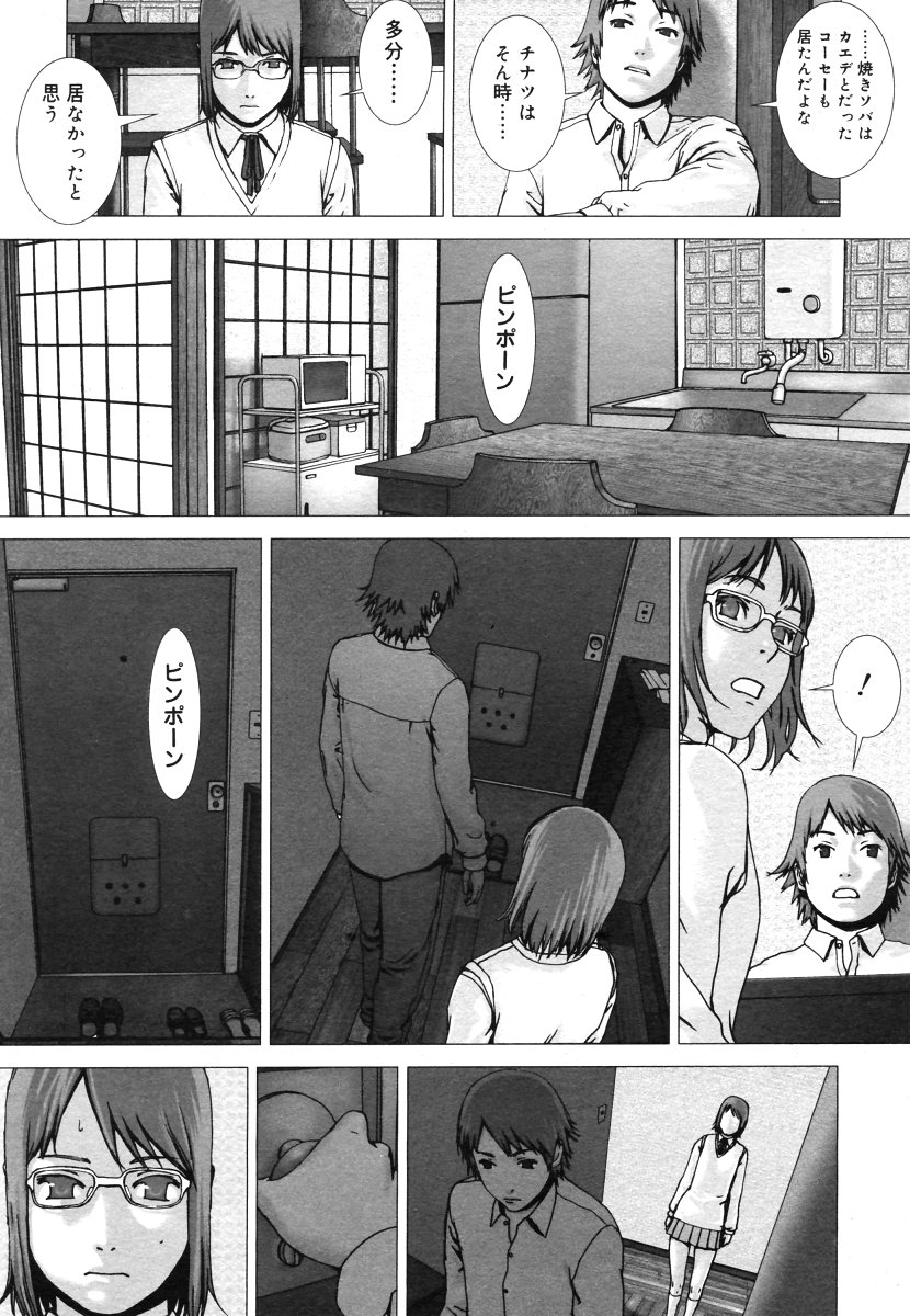 コミックメガストアH 2006年7月号