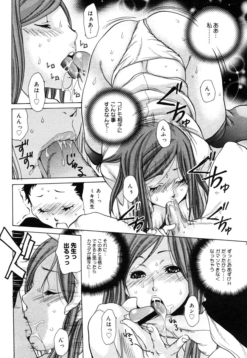 コミックメガストアH 2006年7月号