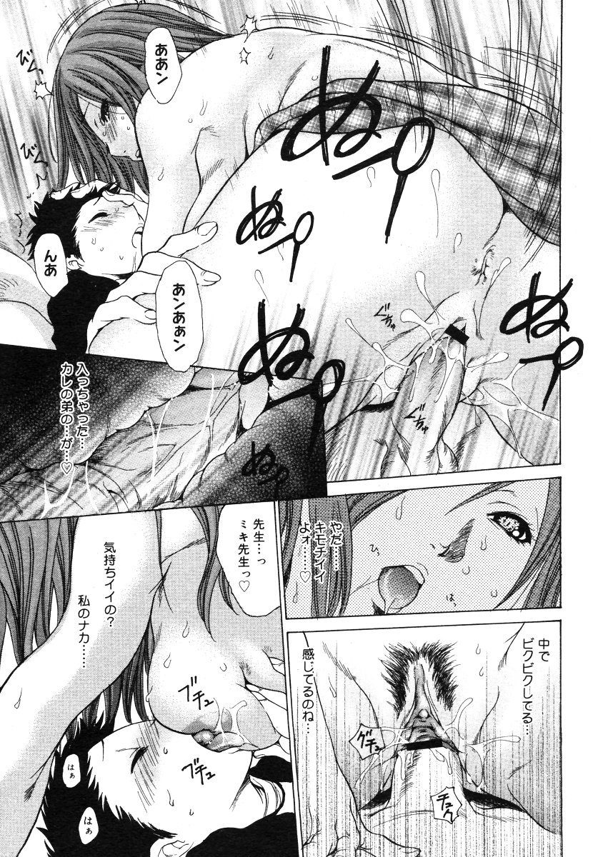 コミックメガストアH 2006年7月号