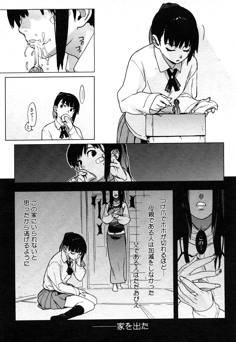 コミックメガストアH 2006年7月号