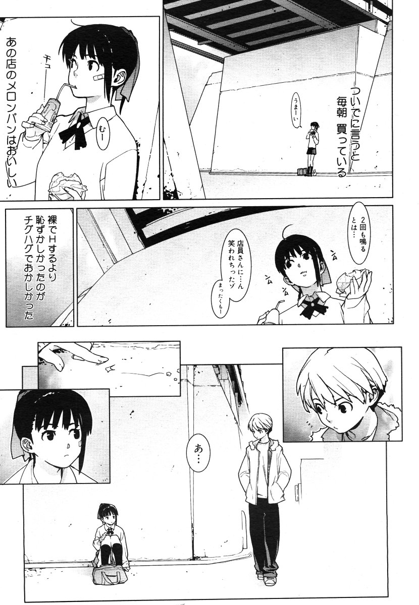 コミックメガストアH 2006年7月号