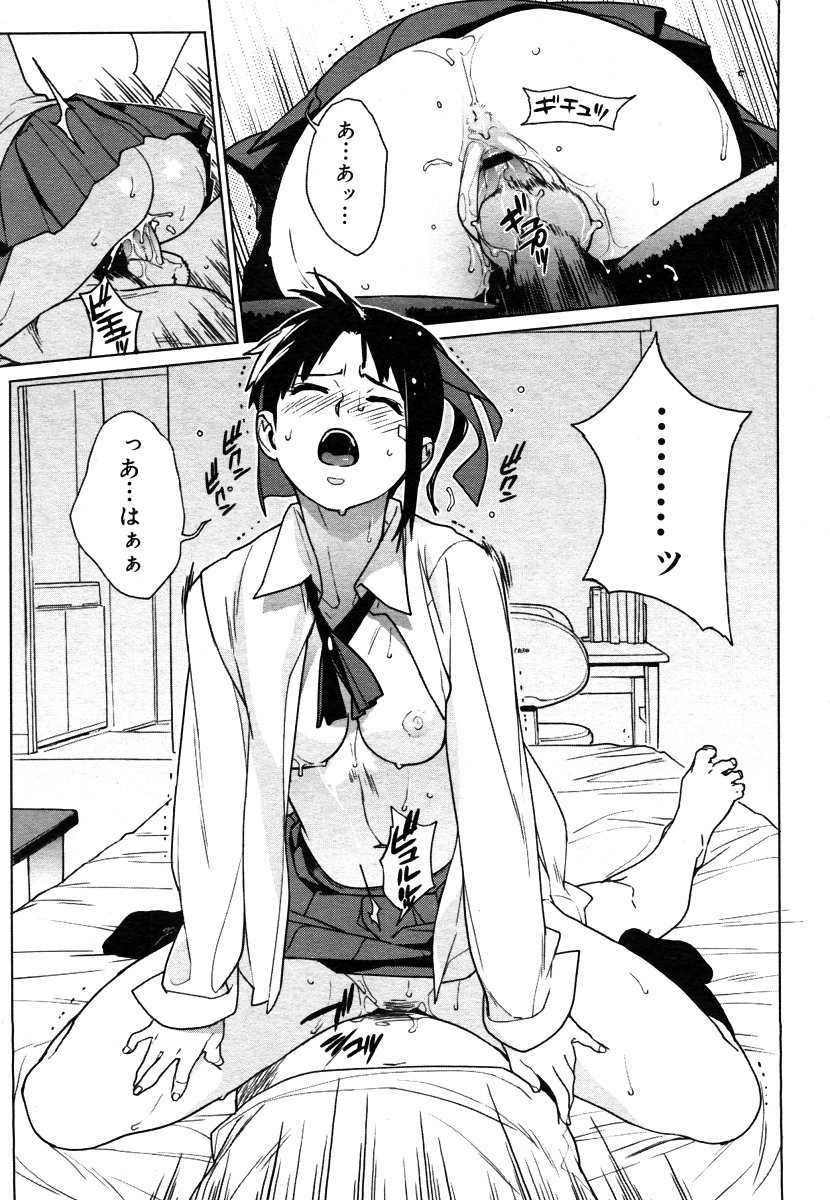 コミックメガストアH 2006年7月号