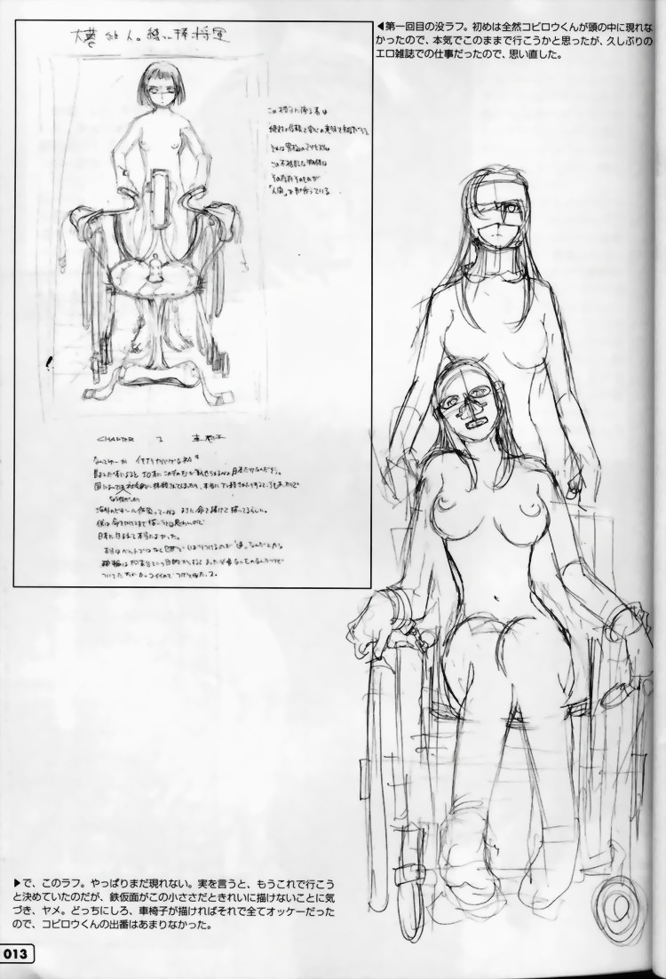 (C59) [G3 (大暮維人)] G-cube