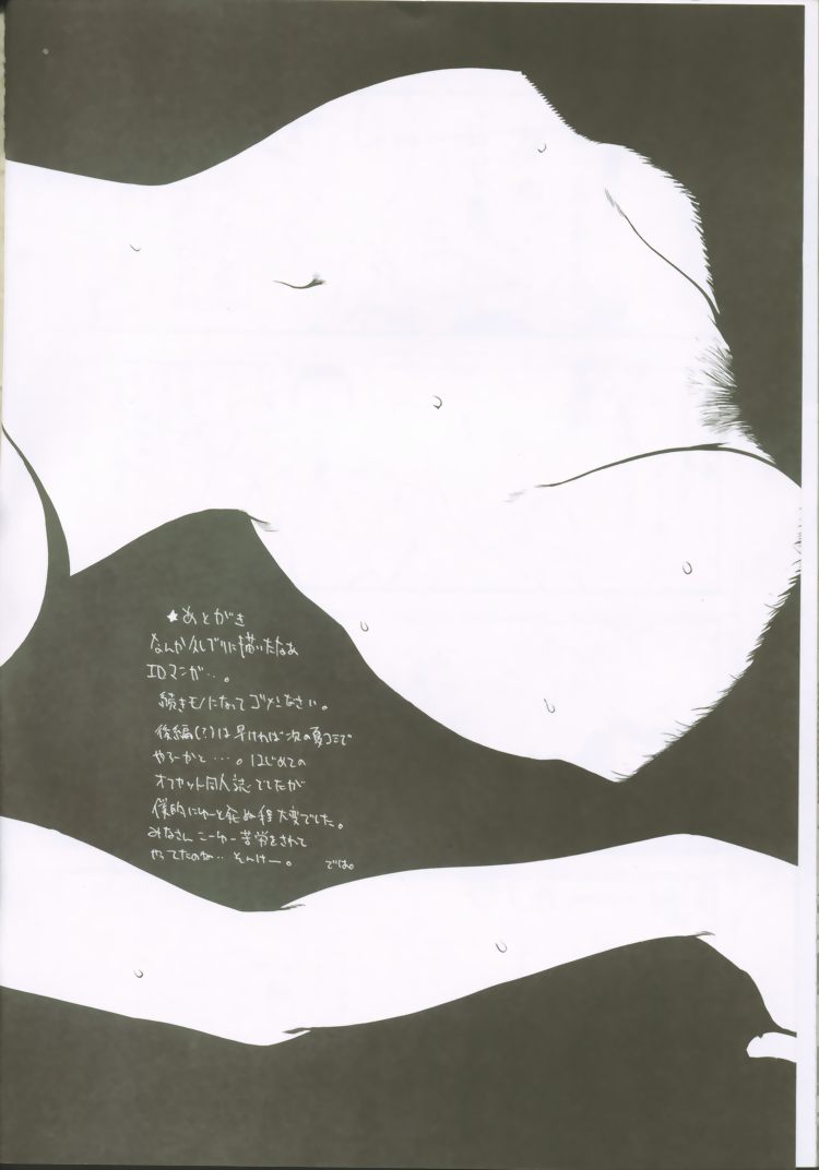 (C59) [G3 (大暮維人)] G-cube