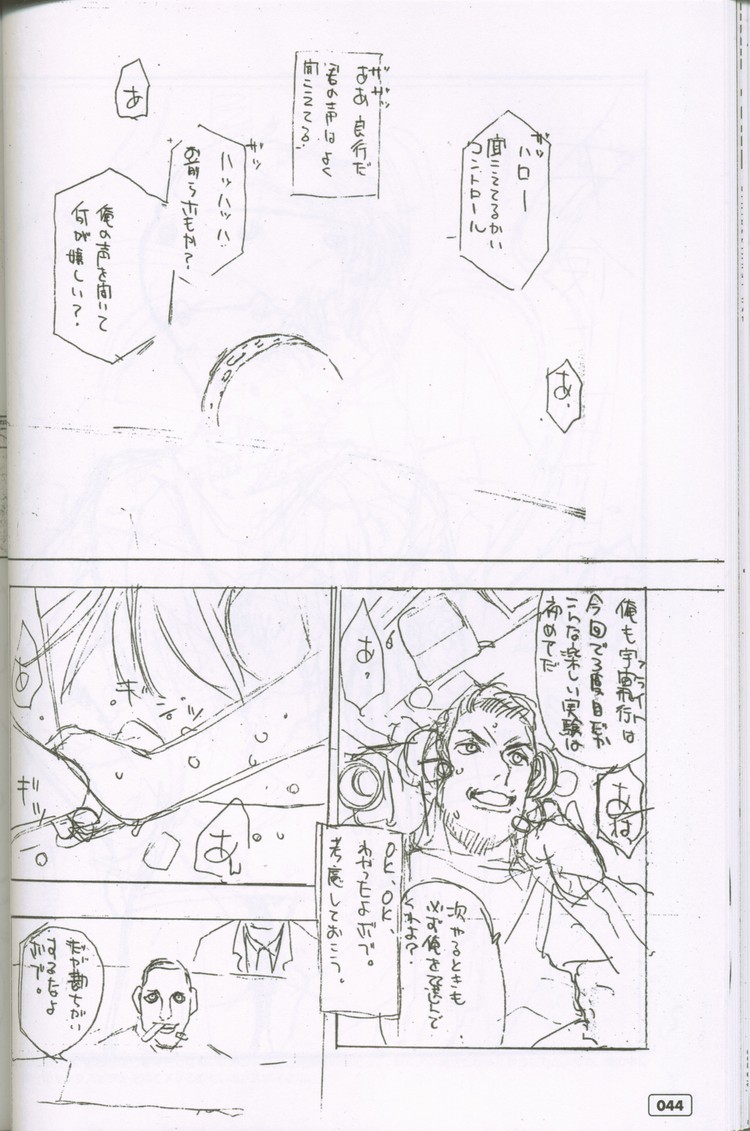 (C59) [G3 (大暮維人)] G-cube