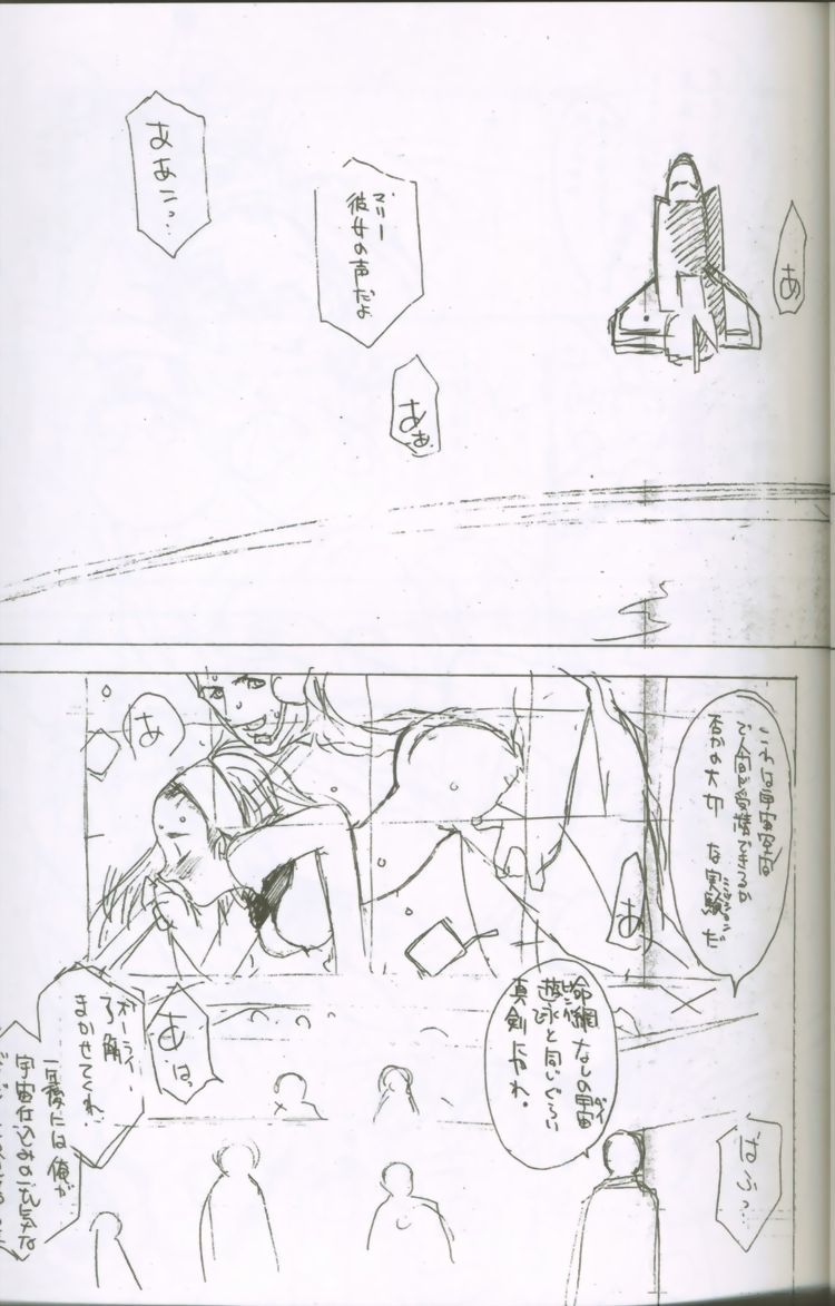 (C59) [G3 (大暮維人)] G-cube
