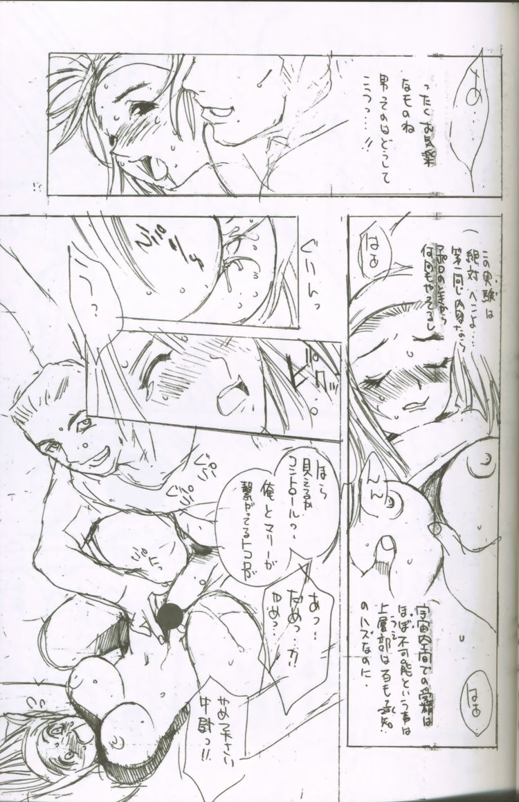 (C59) [G3 (大暮維人)] G-cube