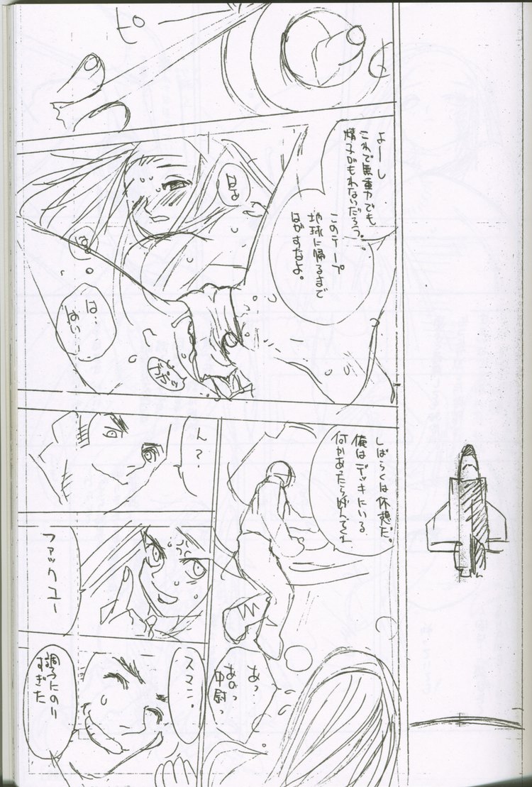 (C59) [G3 (大暮維人)] G-cube