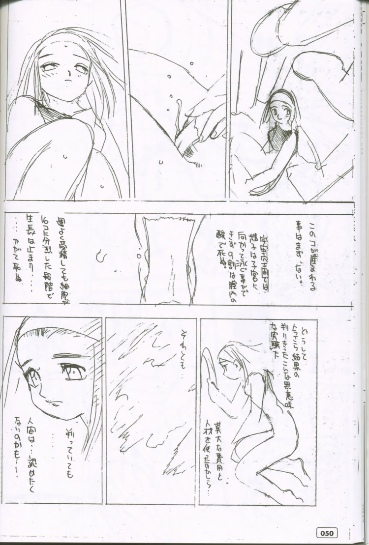 (C59) [G3 (大暮維人)] G-cube