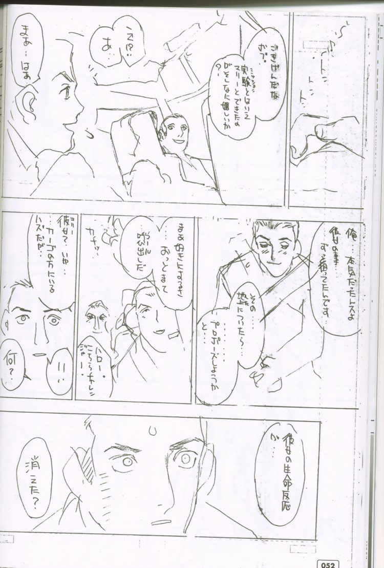 (C59) [G3 (大暮維人)] G-cube