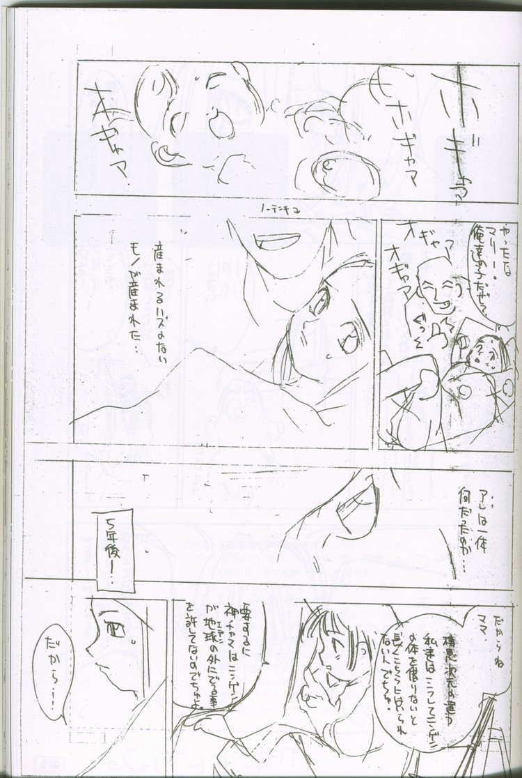 (C59) [G3 (大暮維人)] G-cube