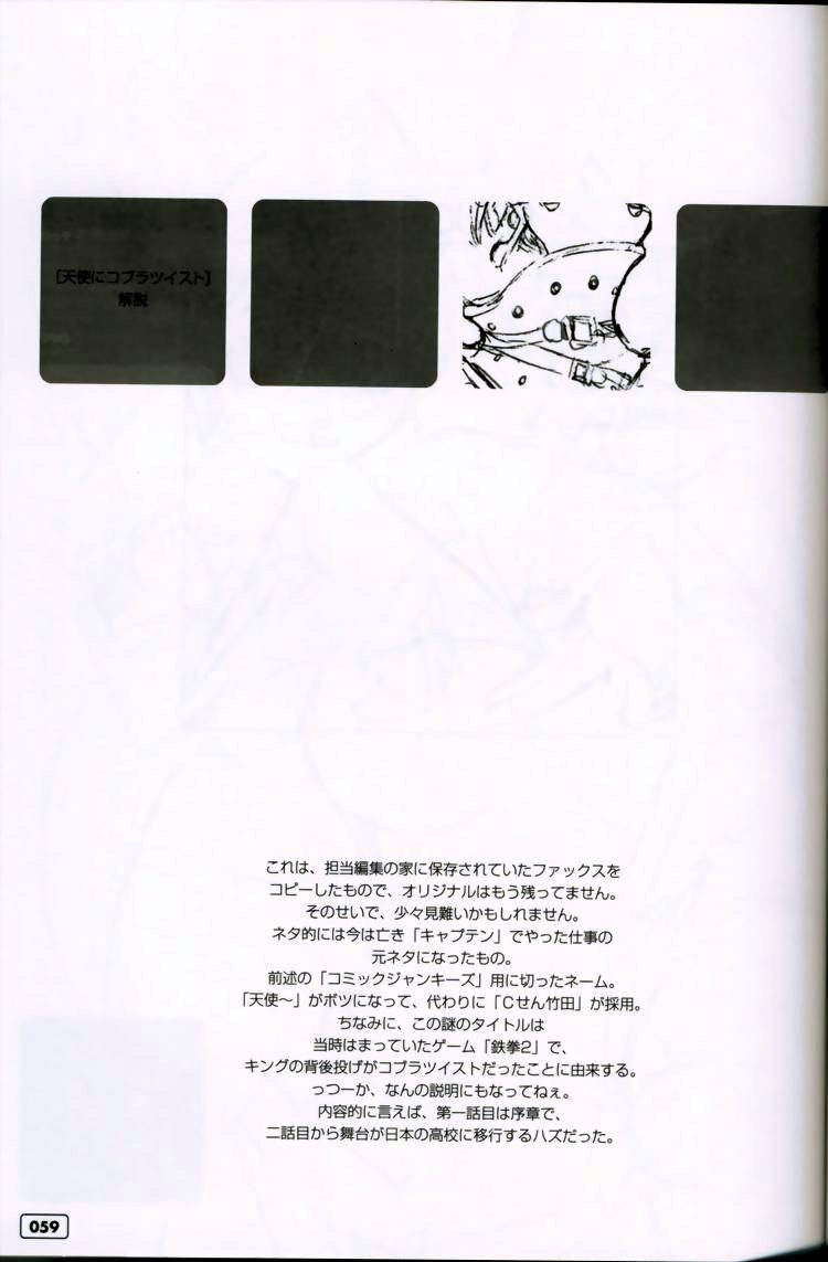 (C59) [G3 (大暮維人)] G-cube