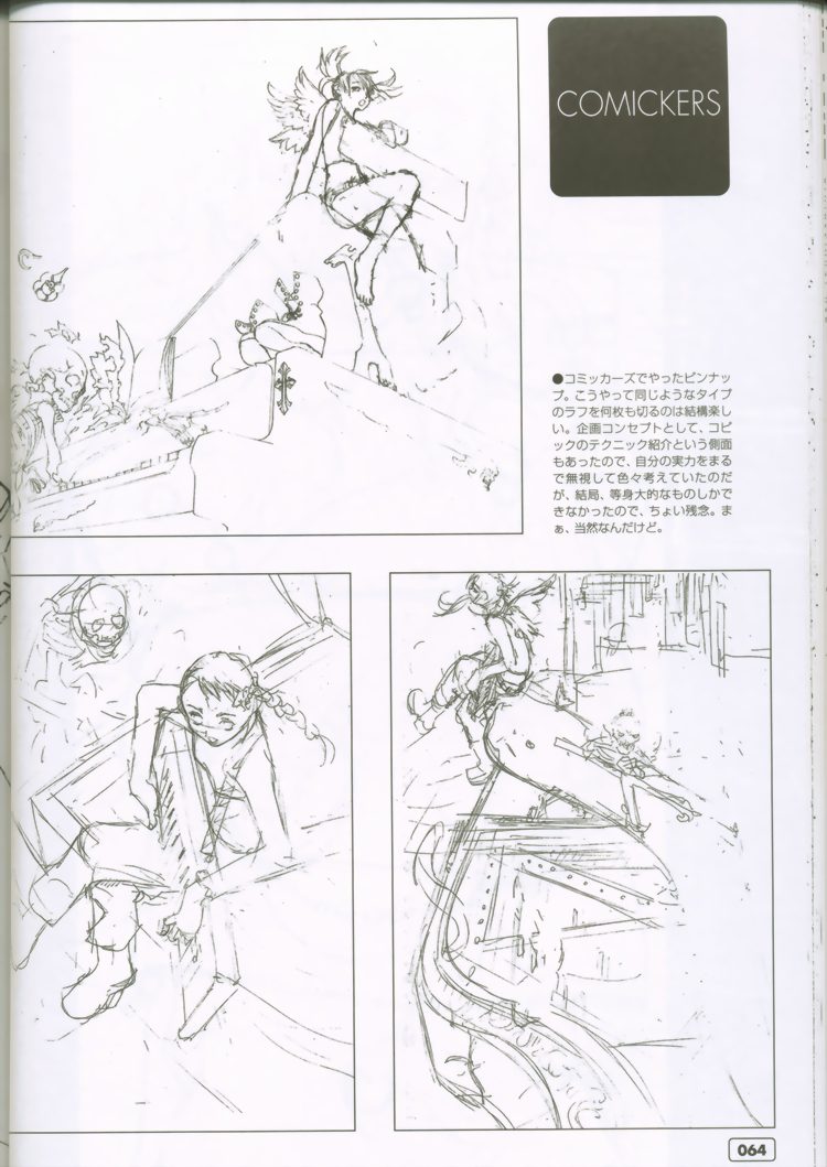 (C59) [G3 (大暮維人)] G-cube