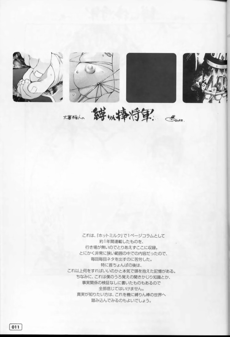 (C59) [G3 (大暮維人)] G-cube