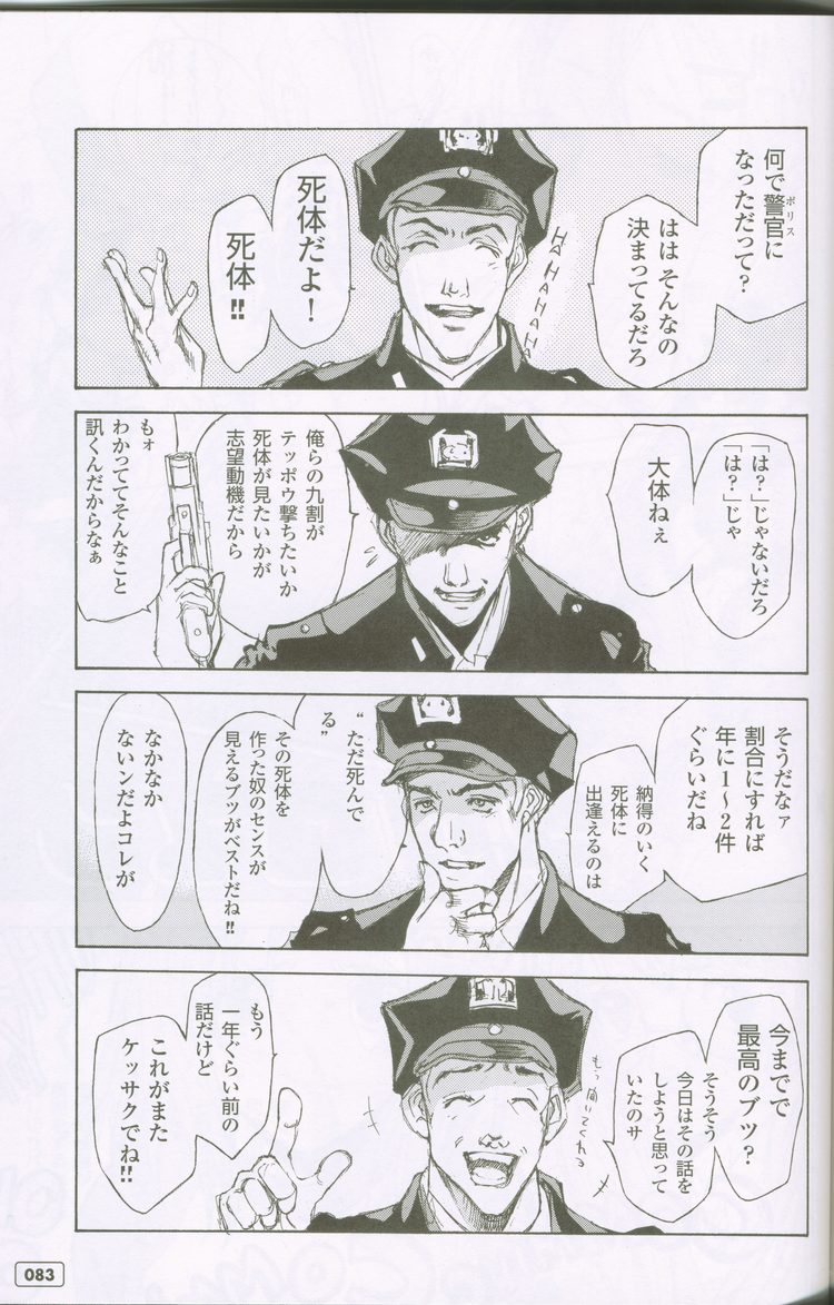 (C59) [G3 (大暮維人)] G-cube