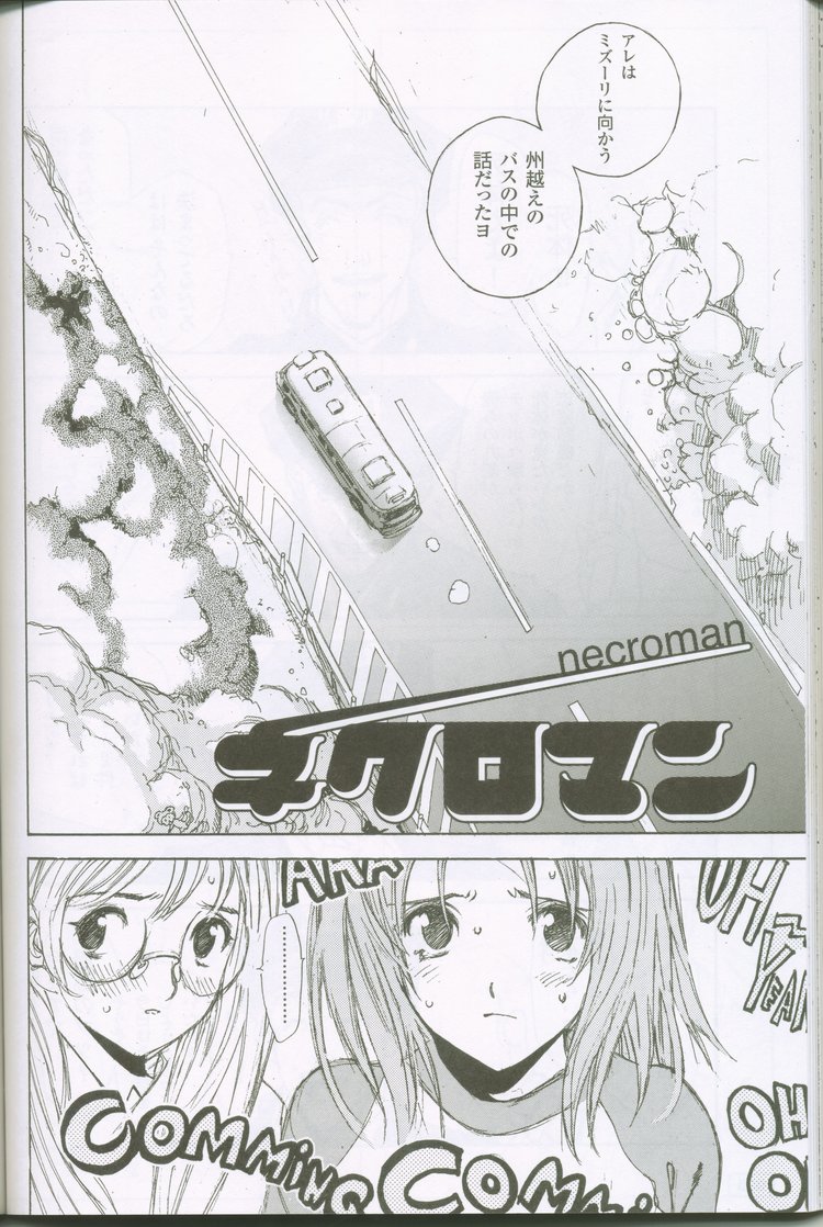 (C59) [G3 (大暮維人)] G-cube