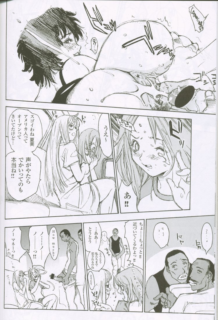 (C59) [G3 (大暮維人)] G-cube