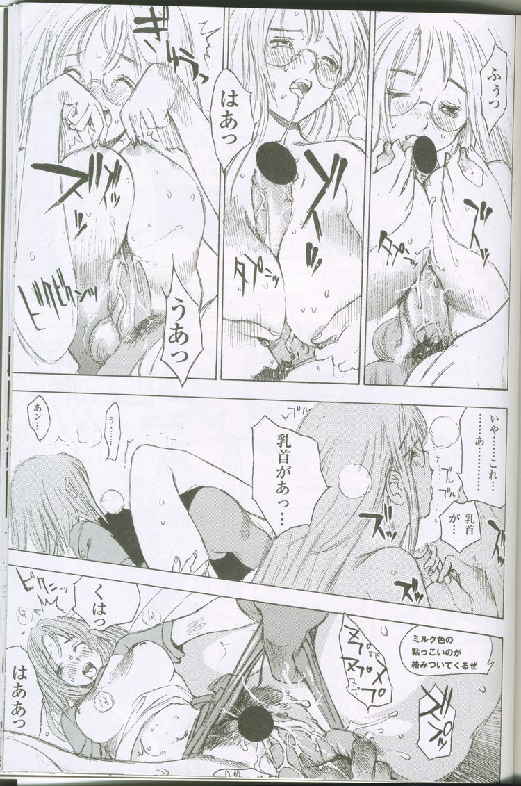 (C59) [G3 (大暮維人)] G-cube