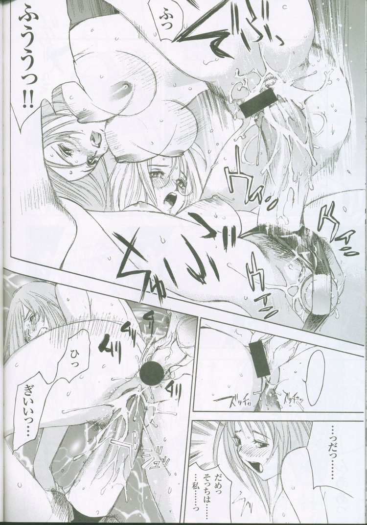 (C59) [G3 (大暮維人)] G-cube