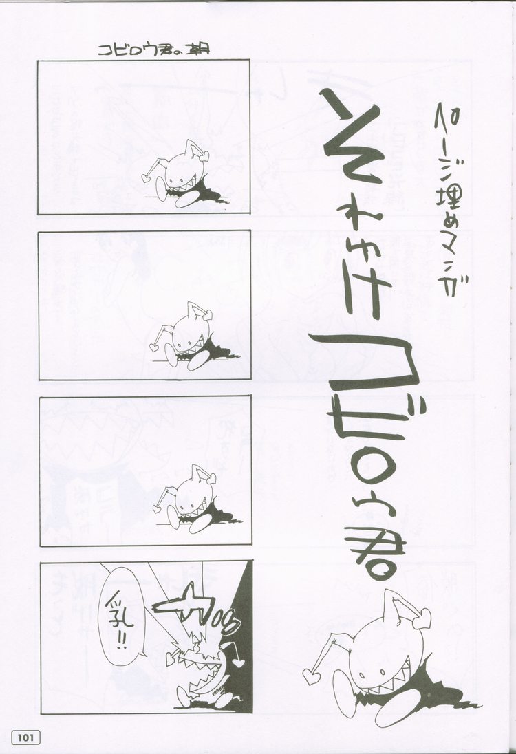 (C59) [G3 (大暮維人)] G-cube