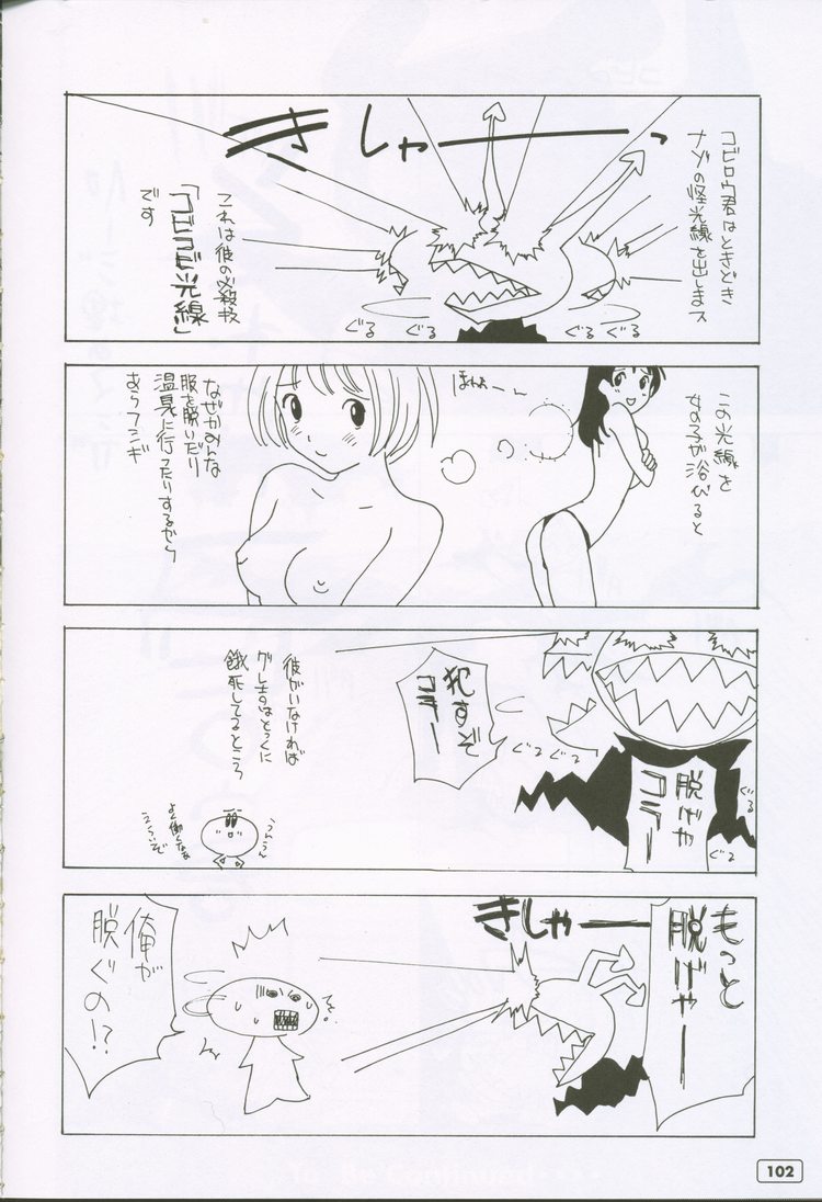 (C59) [G3 (大暮維人)] G-cube