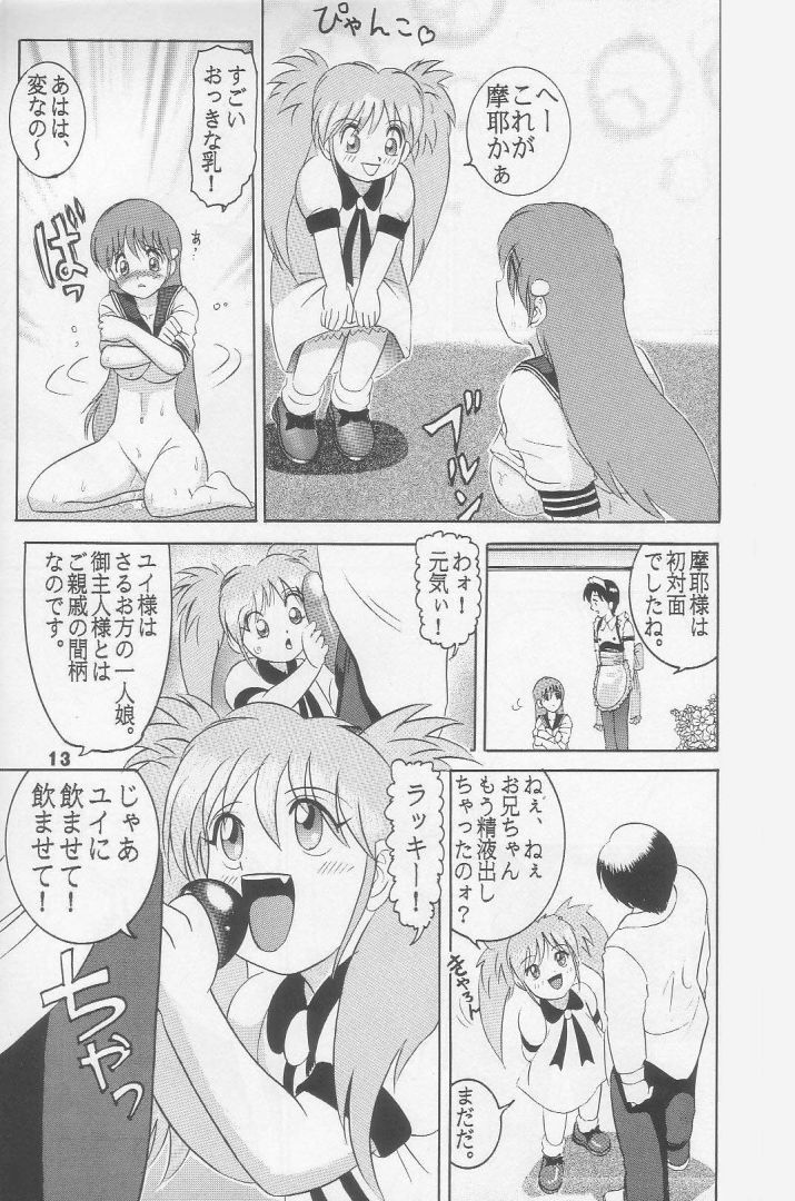 (C52) [雷神会 (はるきゲにあ)] 人徳の研究5