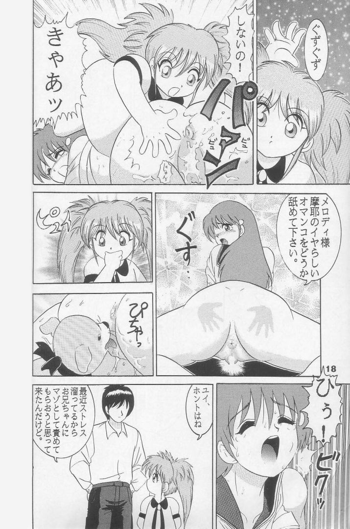 (C52) [雷神会 (はるきゲにあ)] 人徳の研究5