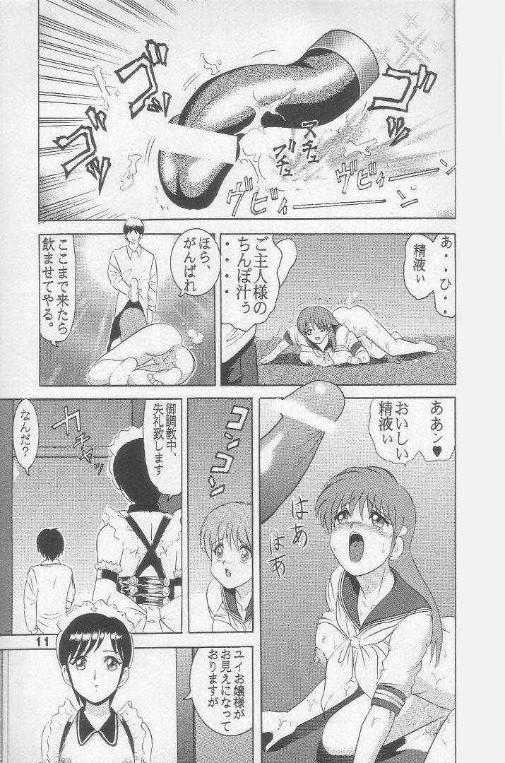 (C52) [雷神会 (はるきゲにあ)] 人徳の研究5