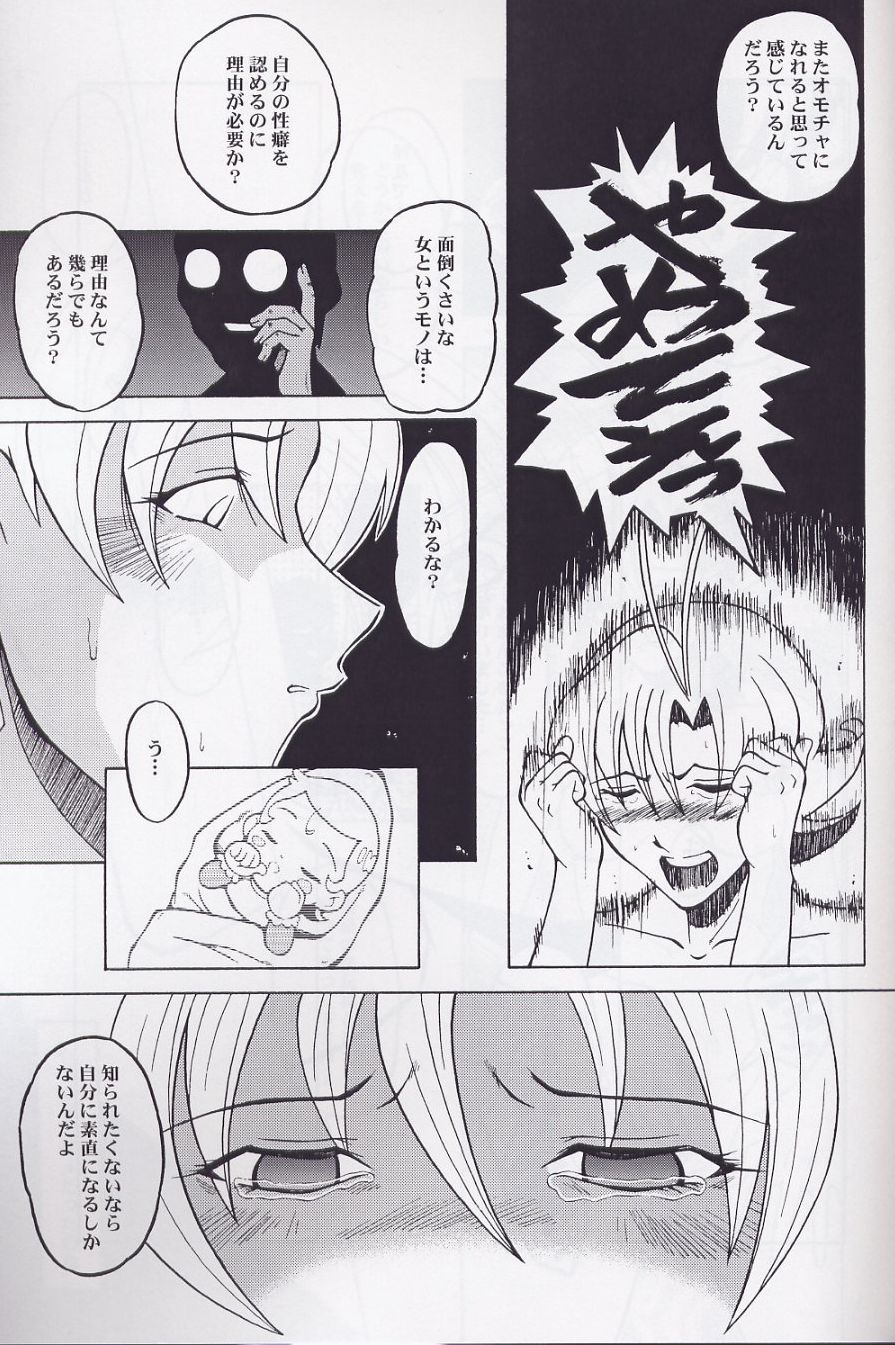 (サンクリ17) [裏方本舗 (SINK)] ウラバンビ Vol.15 -乙女座のマドンナ- (Cosmic Baton Girl コメットさん☆)