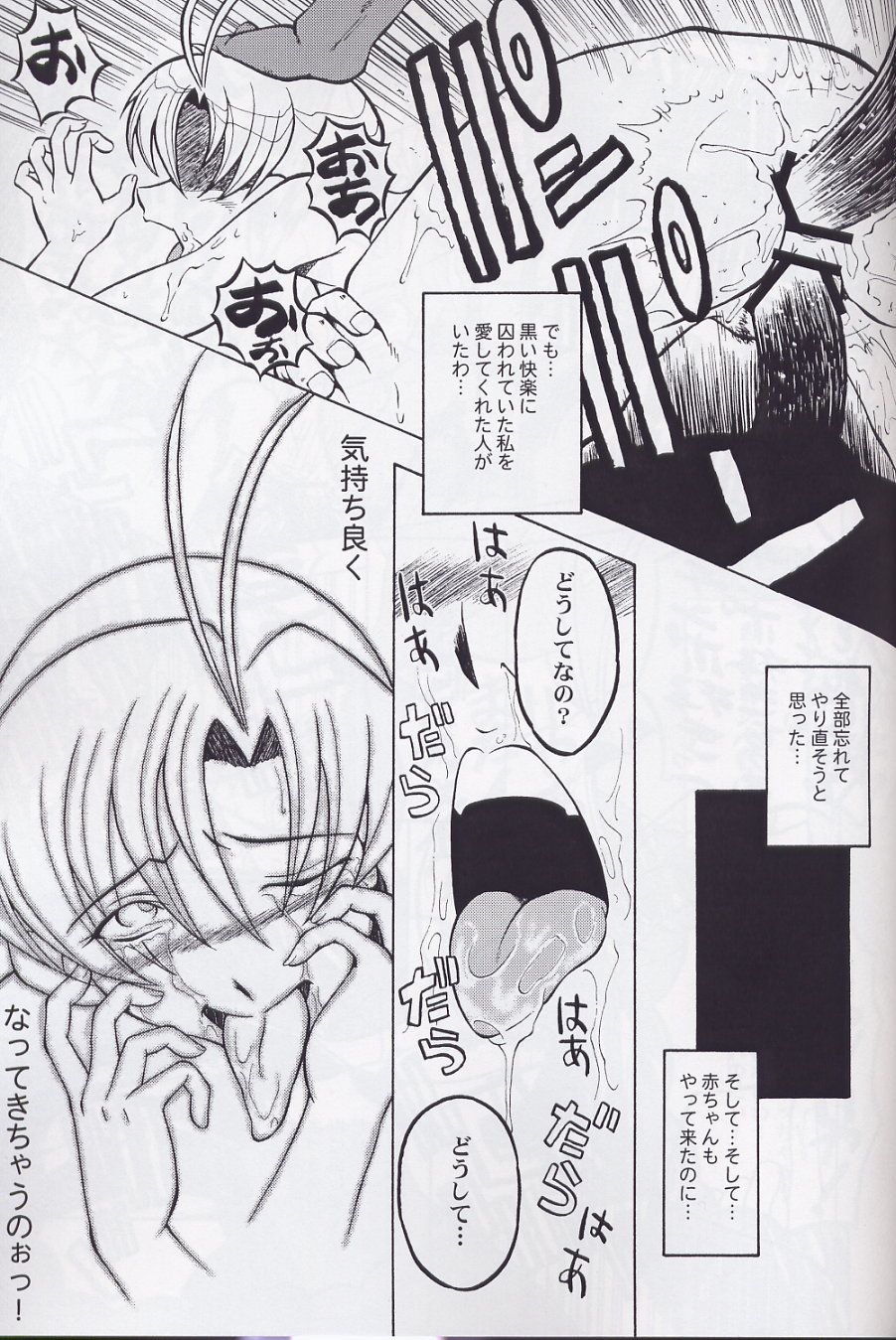(サンクリ17) [裏方本舗 (SINK)] ウラバンビ Vol.15 -乙女座のマドンナ- (Cosmic Baton Girl コメットさん☆)