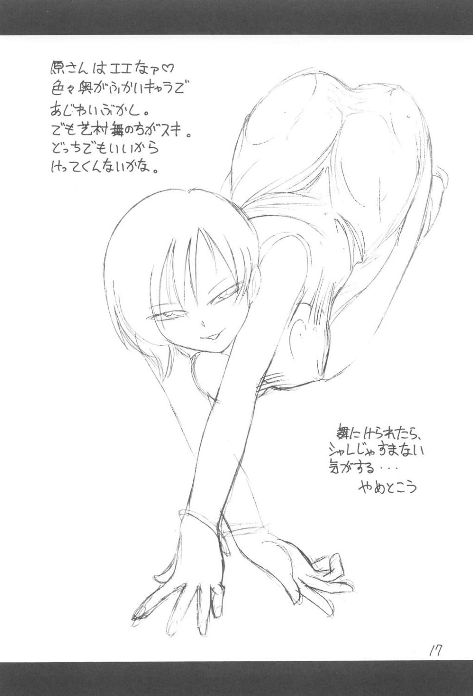 [EINSATZ GRUPPE (チャーリーにしなか)] 君をわすれない (ガンパレード・マーチ)