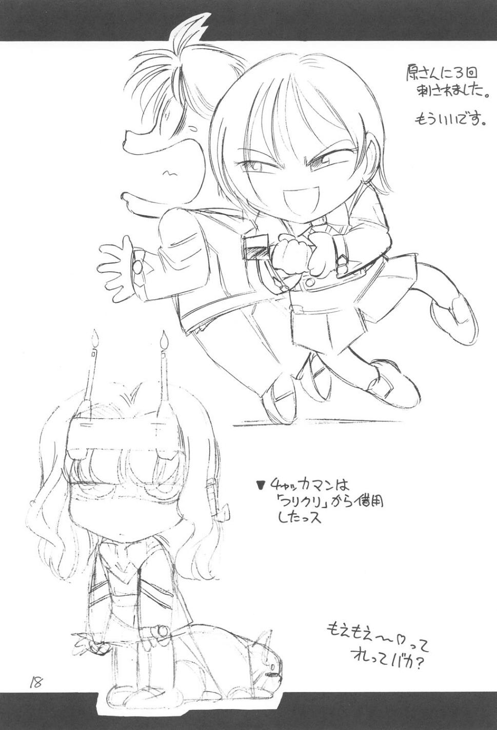 [EINSATZ GRUPPE (チャーリーにしなか)] 君をわすれない (ガンパレード・マーチ)