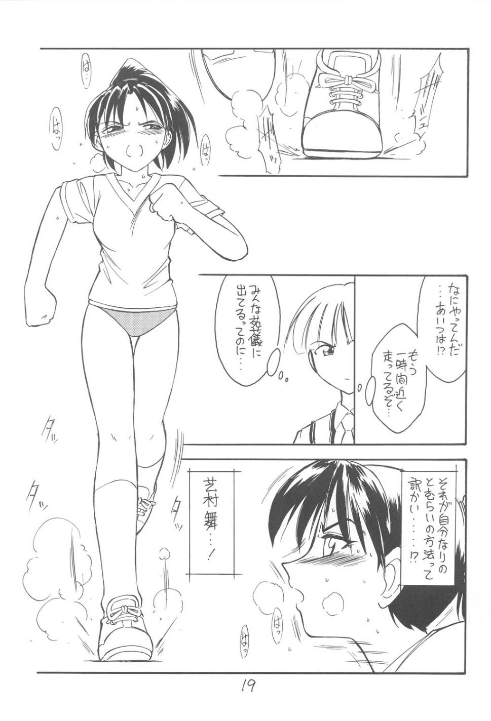 [EINSATZ GRUPPE (チャーリーにしなか)] 君をわすれない (ガンパレード・マーチ)