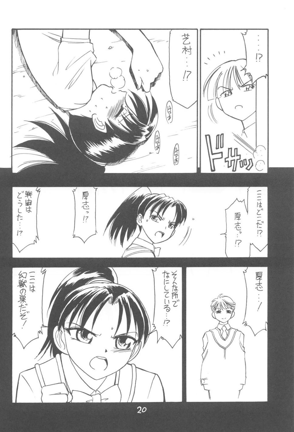 [EINSATZ GRUPPE (チャーリーにしなか)] 君をわすれない (ガンパレード・マーチ)