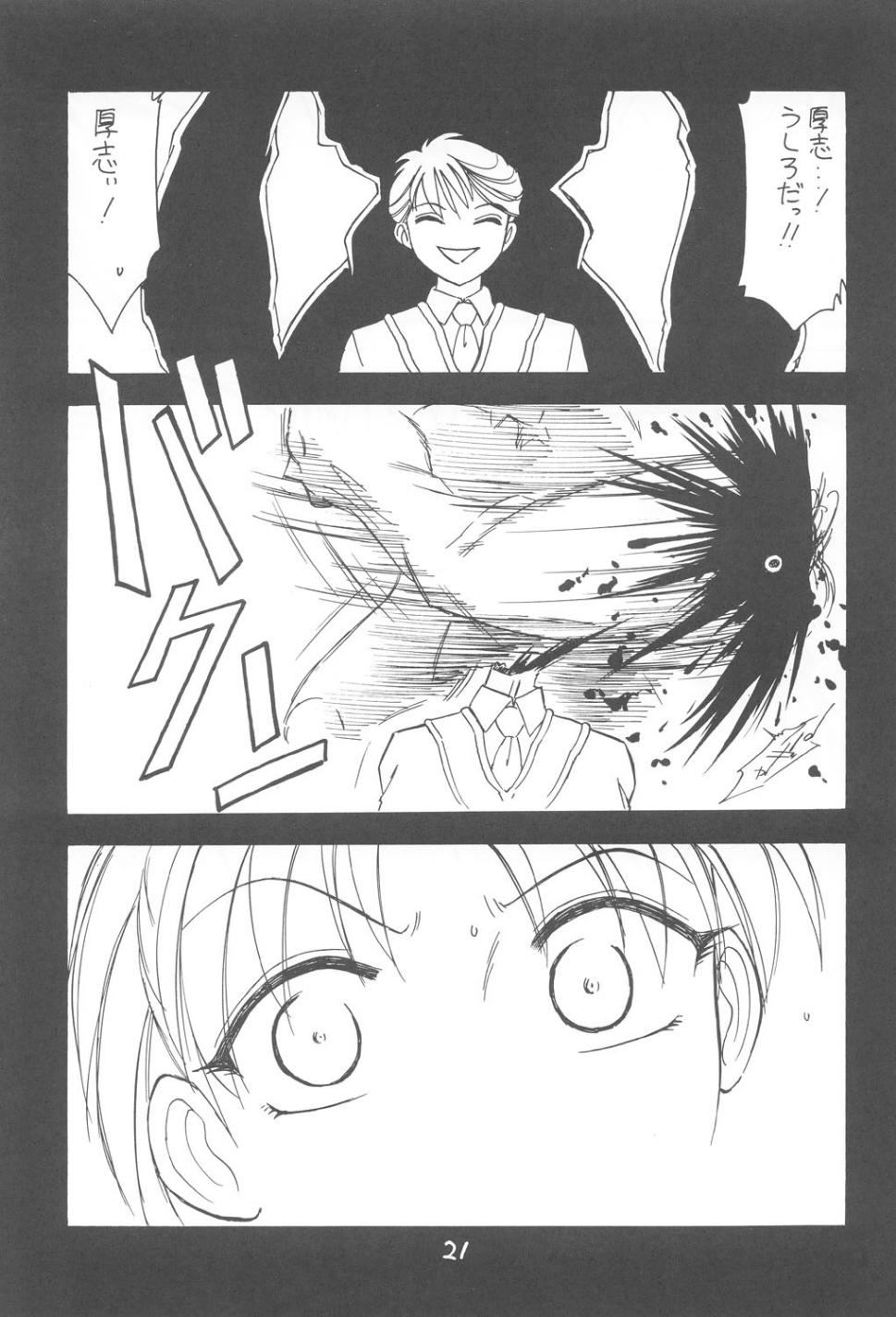 [EINSATZ GRUPPE (チャーリーにしなか)] 君をわすれない (ガンパレード・マーチ)