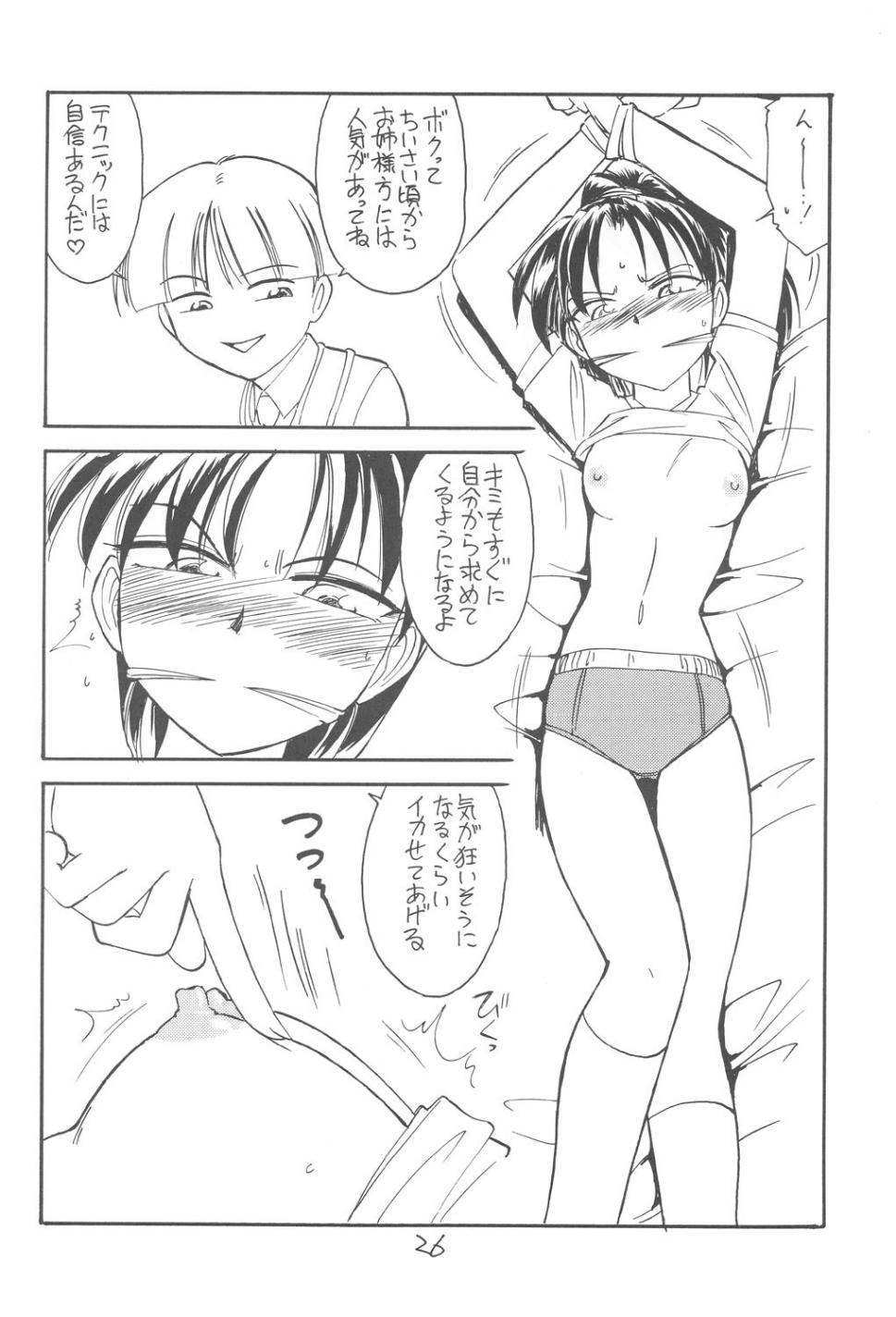 [EINSATZ GRUPPE (チャーリーにしなか)] 君をわすれない (ガンパレード・マーチ)