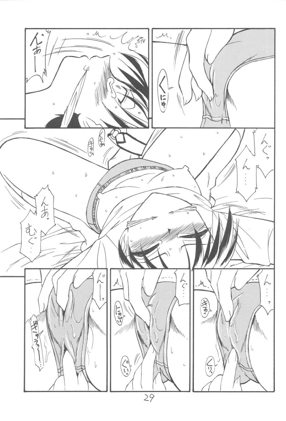 [EINSATZ GRUPPE (チャーリーにしなか)] 君をわすれない (ガンパレード・マーチ)