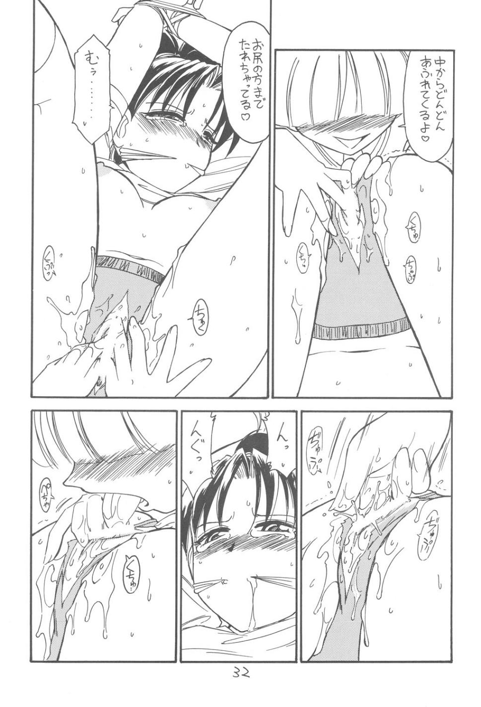 [EINSATZ GRUPPE (チャーリーにしなか)] 君をわすれない (ガンパレード・マーチ)