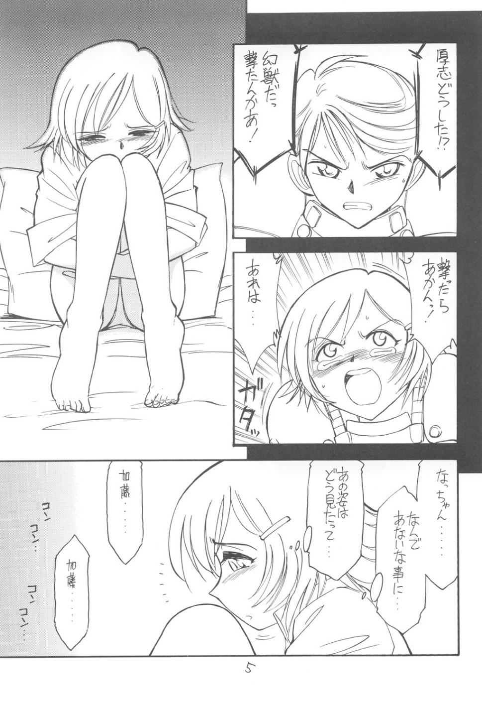 [EINSATZ GRUPPE (チャーリーにしなか)] 君をわすれない (ガンパレード・マーチ)