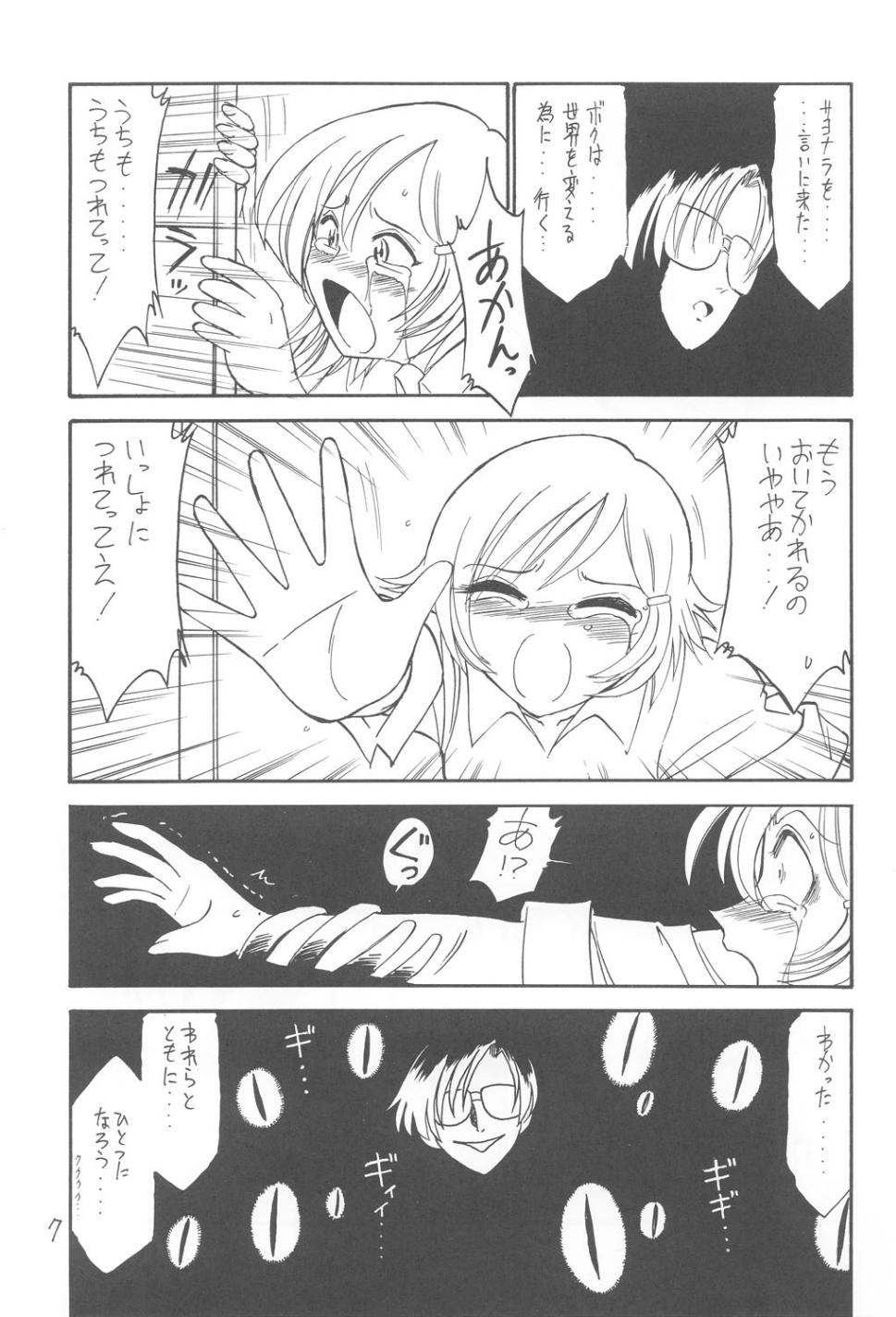 [EINSATZ GRUPPE (チャーリーにしなか)] 君をわすれない (ガンパレード・マーチ)