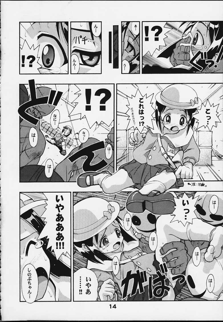 [studio AQA (FUGOXYUE)] スペまに2 (ラブひな)