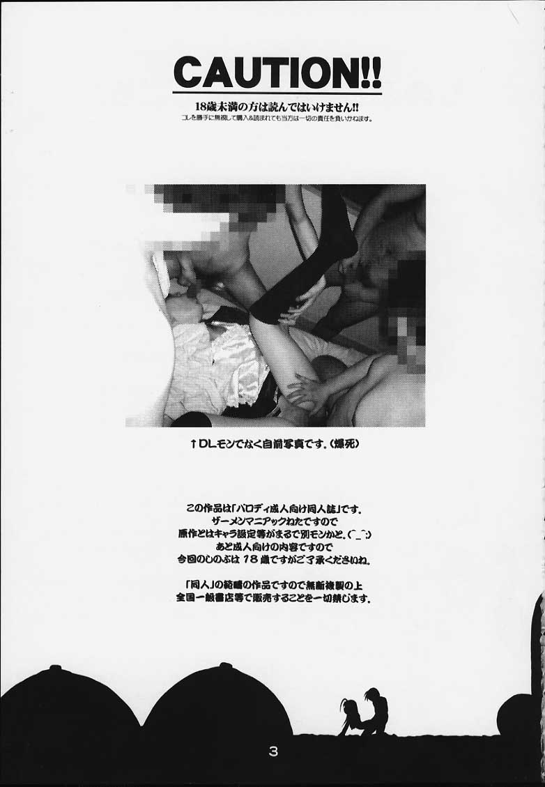 [studio AQA (FUGOXYUE)] スペまに2 (ラブひな)