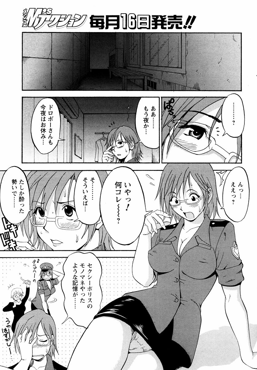 [彩画堂] ハナさんの休日