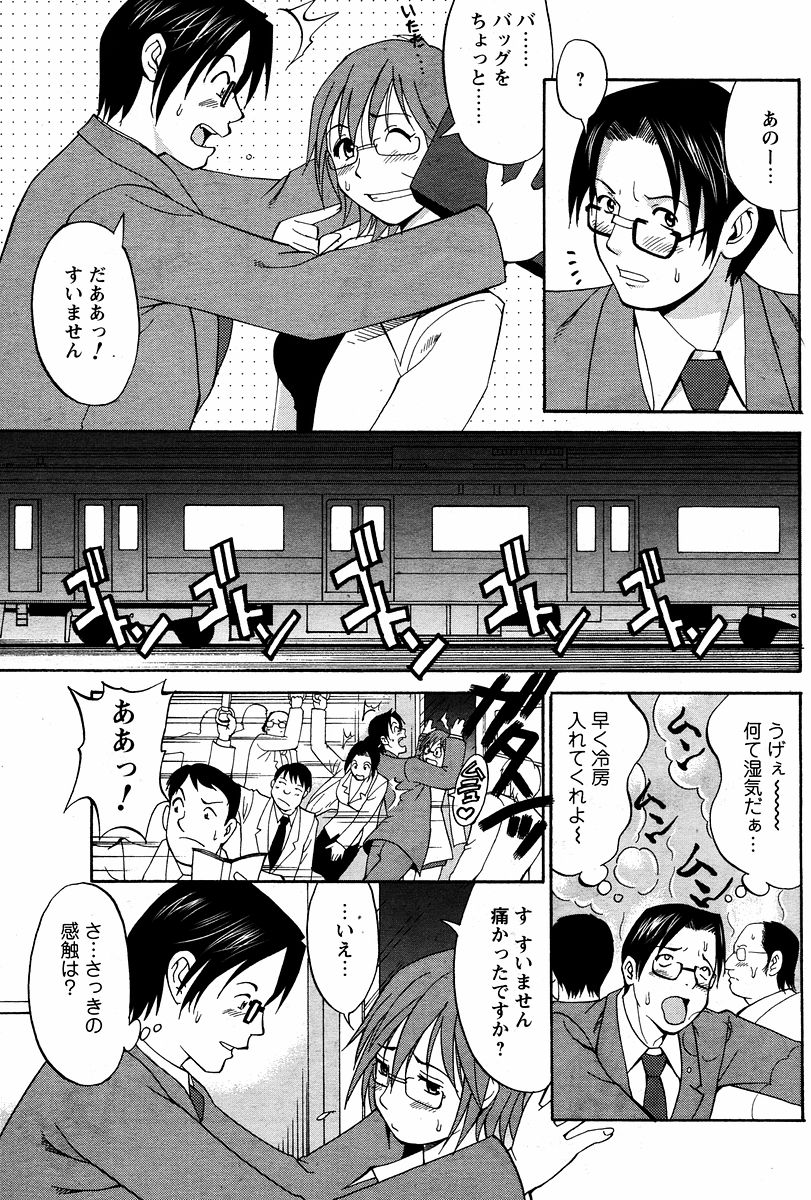 [彩画堂] ハナさんの休日