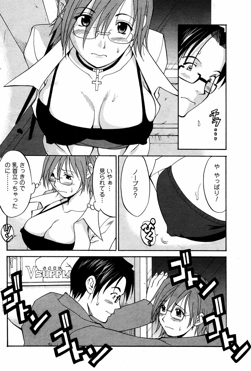 [彩画堂] ハナさんの休日