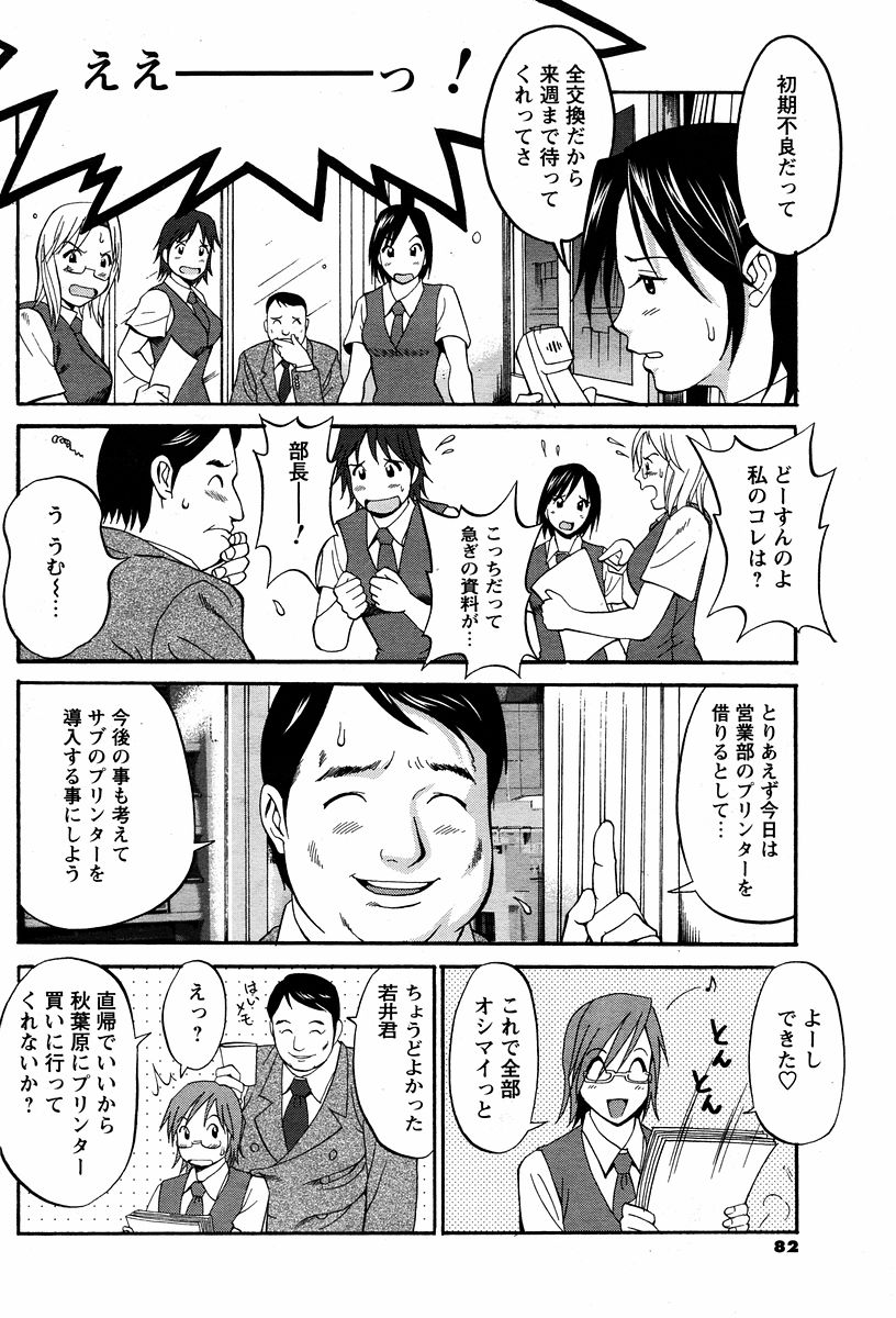 [彩画堂] ハナさんの休日