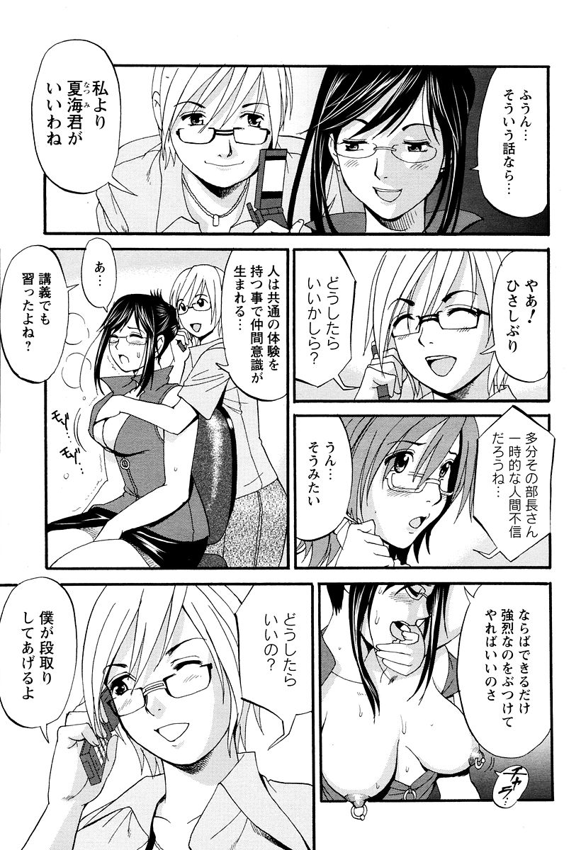 [彩画堂] ハナさんの休日